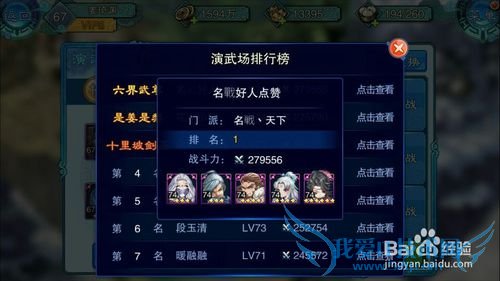 仙剑五前传手游英雄养成、战力提升攻略