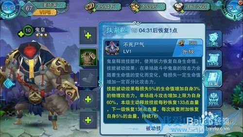 仙剑五前传手游英雄养成、战力提升攻略