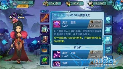 仙剑五前传手游英雄养成、战力提升攻略