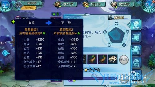 仙剑五前传手游英雄养成、战力提升攻略