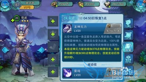 仙剑五前传手游英雄养成、战力提升攻略