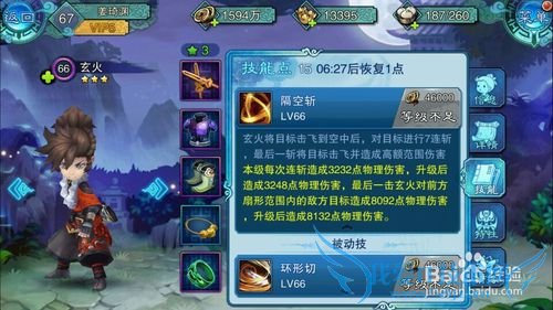 仙剑五前传手游英雄养成、战力提升攻略