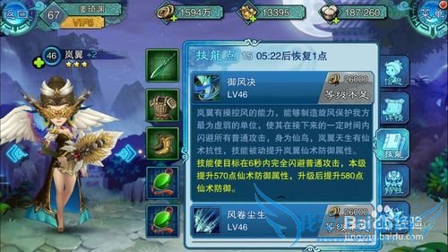 仙剑五前传手游英雄养成、战力提升攻略