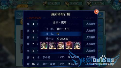 仙剑五前传手游英雄养成、战力提升攻略