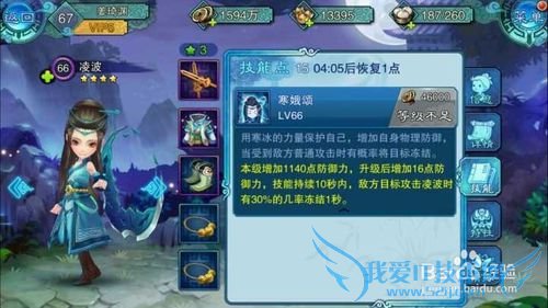 仙剑五前传手游英雄养成、战力提升攻略