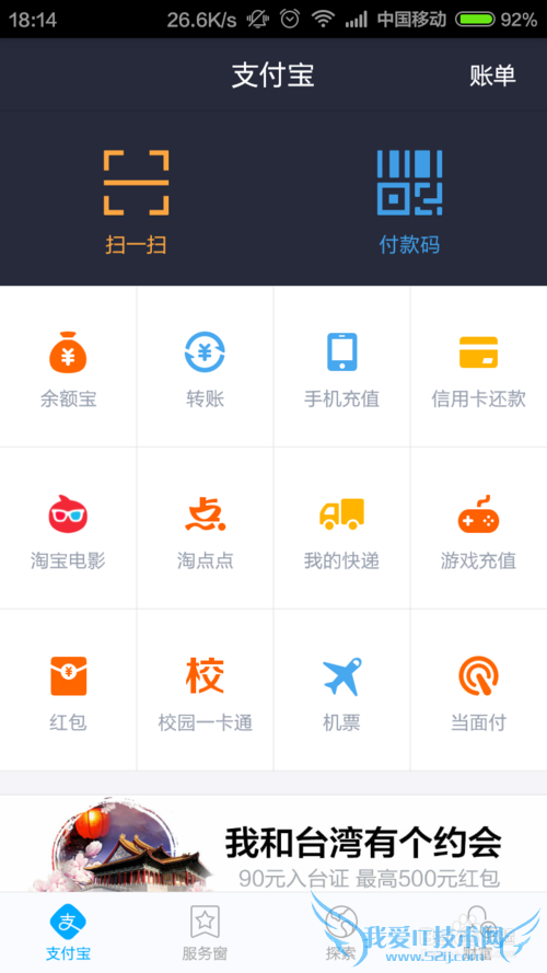 支付宝钱包最新功能图文详解