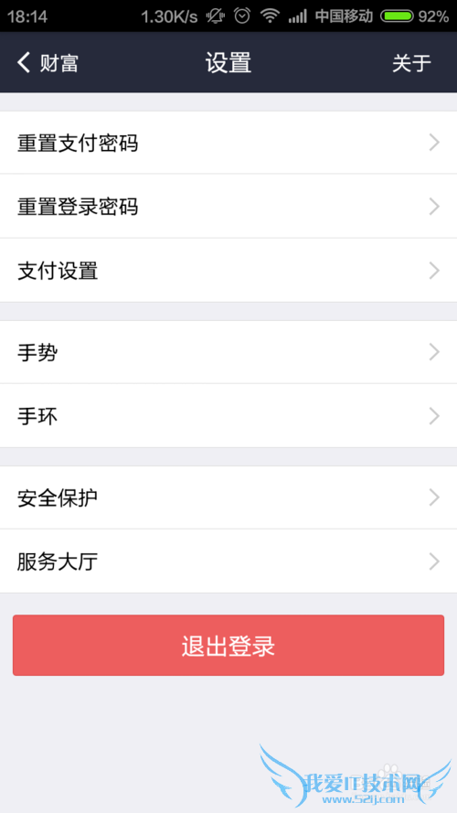 支付宝钱包最新功能图文详解