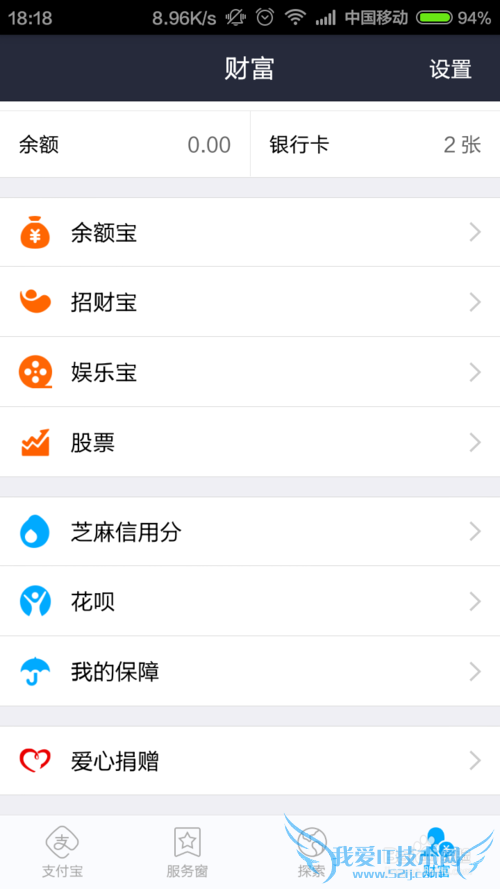 支付宝钱包最新功能图文详解