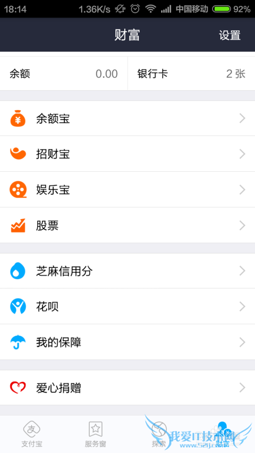 支付宝钱包最新功能图文详解