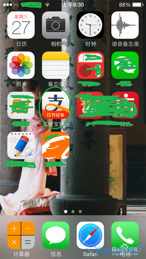 新版支付宝钱包app怎么收款