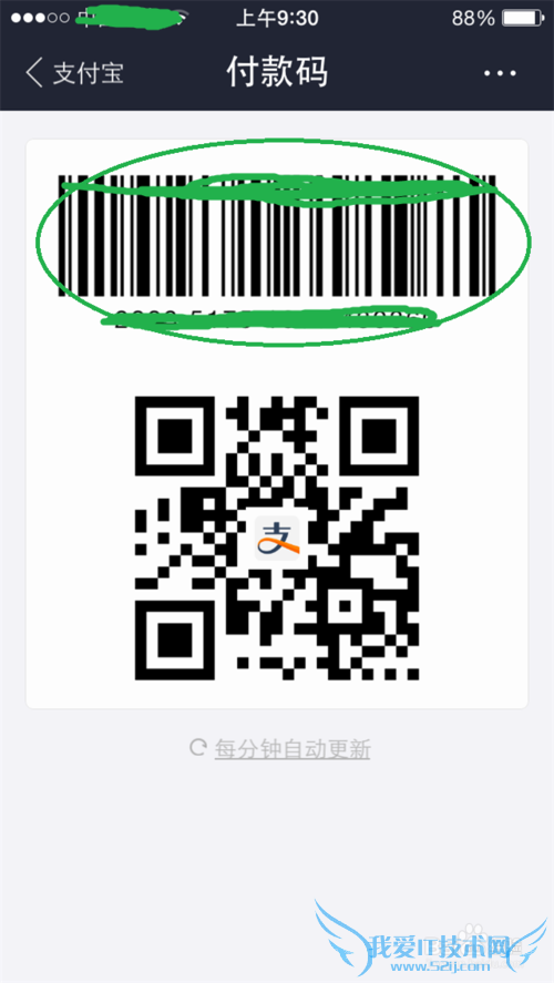 新版支付宝钱包app怎么收款