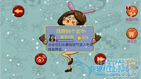 找你妹电脑版冰雪世界第24关图文攻略
