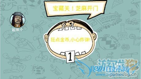 找你妹电脑版冰雪世界第24关图文攻略