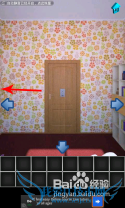 【100个房间攻略】第25关图文攻略