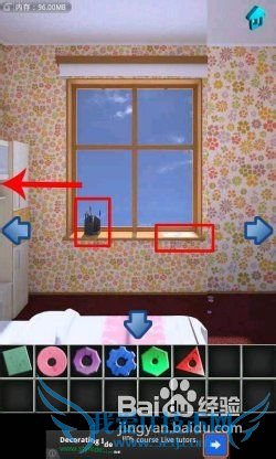 【100个房间攻略】第25关图文攻略