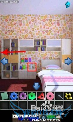 【100个房间攻略】第25关图文攻略