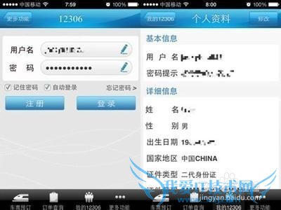如何使用支付宝购买火车票