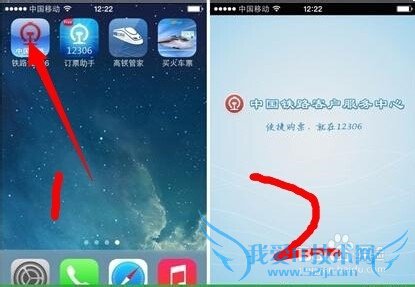 如何使用支付宝购买火车票