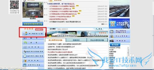 如何使用支付宝购买火车票