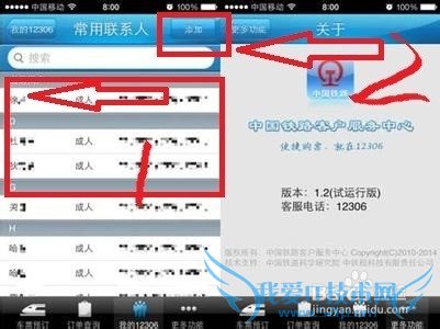 如何使用支付宝购买火车票