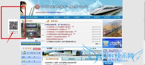 如何使用支付宝购买火车票