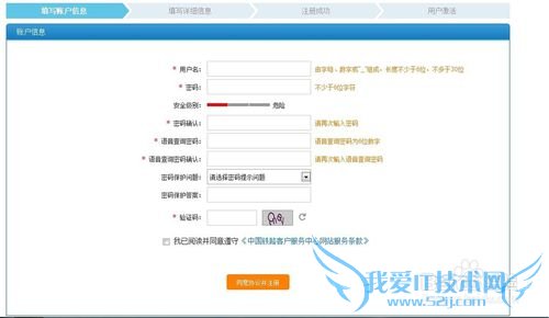 如何使用支付宝购买火车票