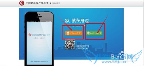 如何使用支付宝购买火车票