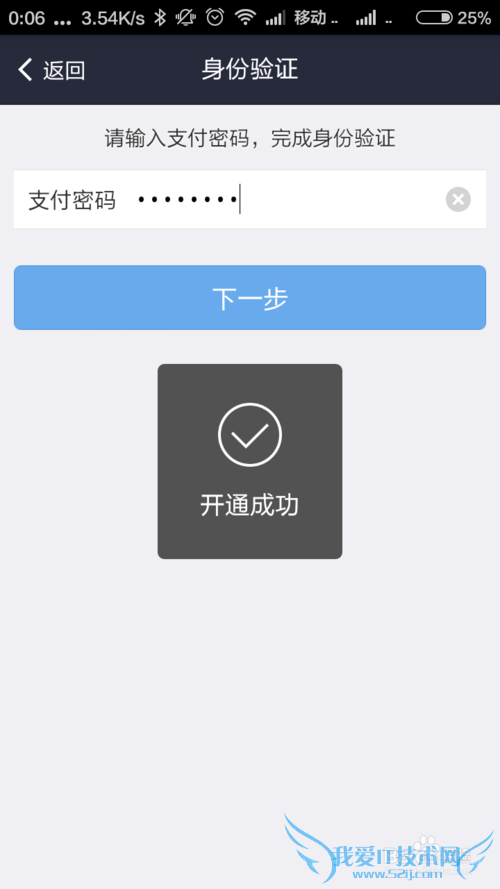 支付宝手机端绑定小米手环,支付又多了一种方式