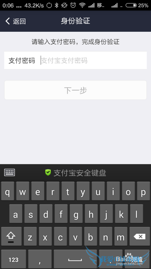 支付宝手机端绑定小米手环,支付又多了一种方式