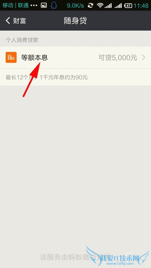 支付宝钱包怎么货款