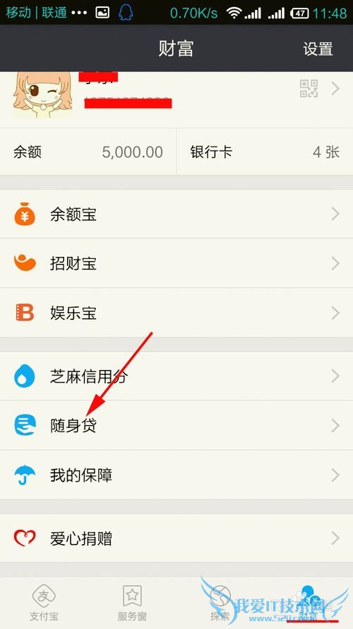 支付宝钱包怎么货款