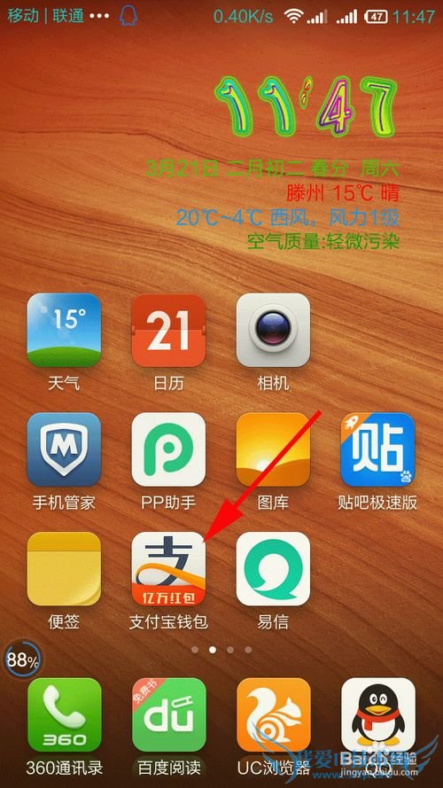 支付宝钱包怎么货款