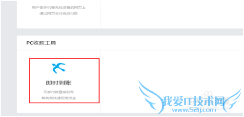 个人如何申请支付宝即时到账收款接口