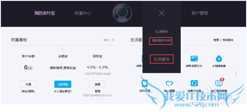 个人如何申请支付宝即时到账收款接口
