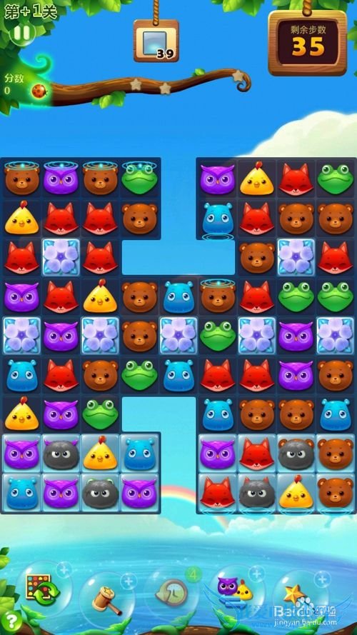 开心消消乐隐藏关卡+1三星攻略