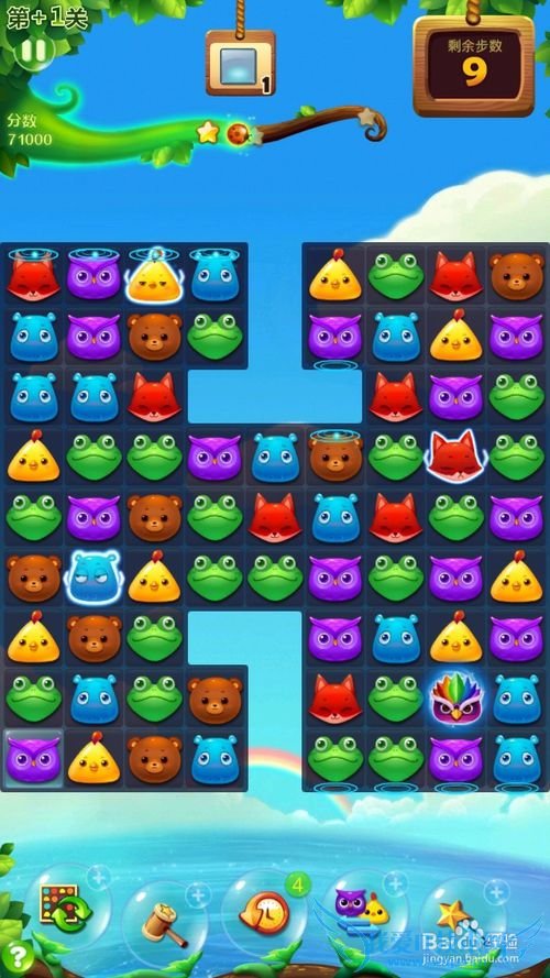 开心消消乐隐藏关卡+1三星攻略