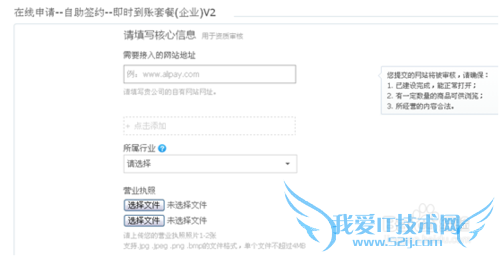 个人如何申请支付宝即时到账收款接口