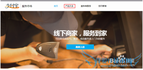 个人如何申请支付宝即时到账收款接口