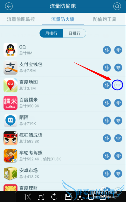 ٶȵͼ֧wifiȨѱֹô