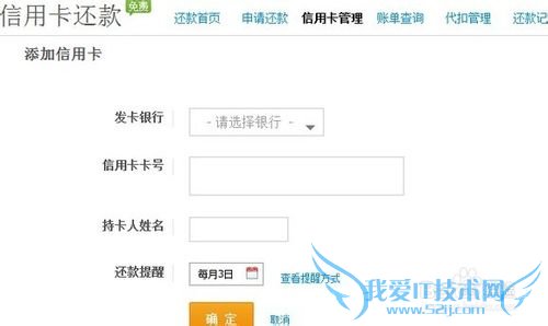 支付宝如何添加信用卡