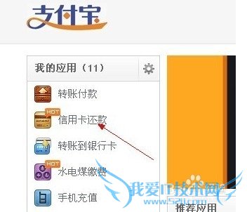 支付宝如何添加信用卡