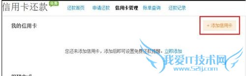 支付宝如何添加信用卡