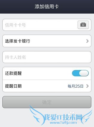 支付宝如何添加信用卡