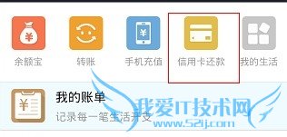 支付宝如何添加信用卡