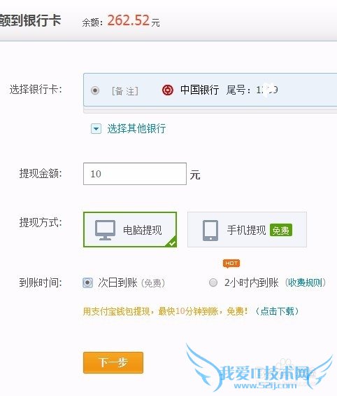怎么把支付宝里的钱转到银行卡