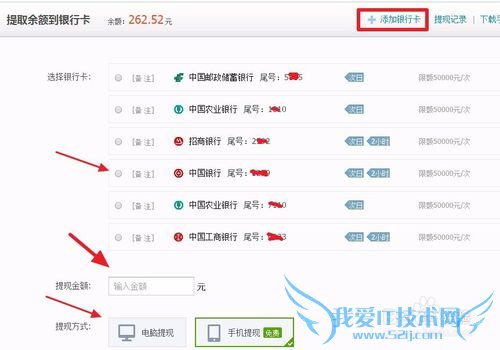 怎么把支付宝里的钱转到银行卡