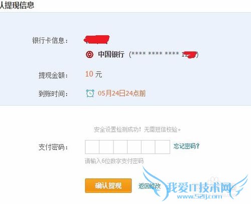 怎么把支付宝里的钱转到银行卡