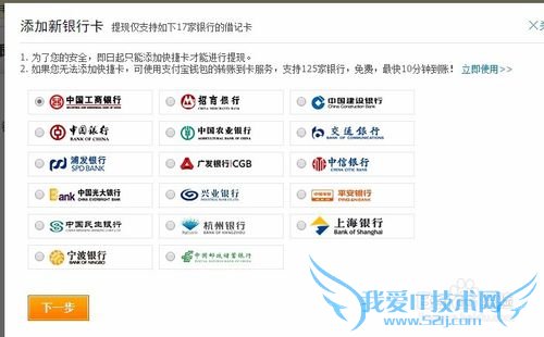 怎么把支付宝里的钱转到银行卡