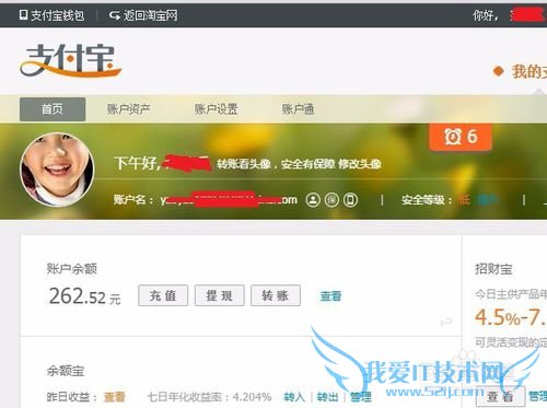 怎么把支付宝里的钱转到银行卡