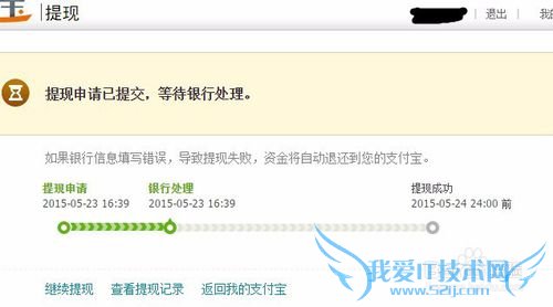 怎么把支付宝里的钱转到银行卡